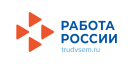 Работодатели обязаны размещать вакансии на сайте «Работа в России»